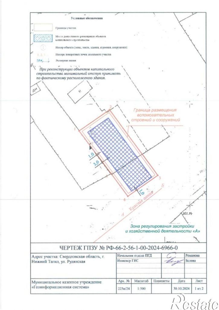 Земельный участок улица Семёнова, 20,  д. 20
