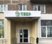 офис 153.2 кв м, этаж 1/5 Щорса улица, д.24